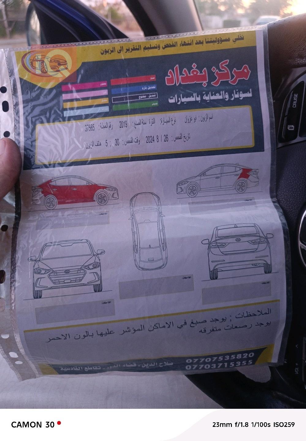 هيونداي النترا